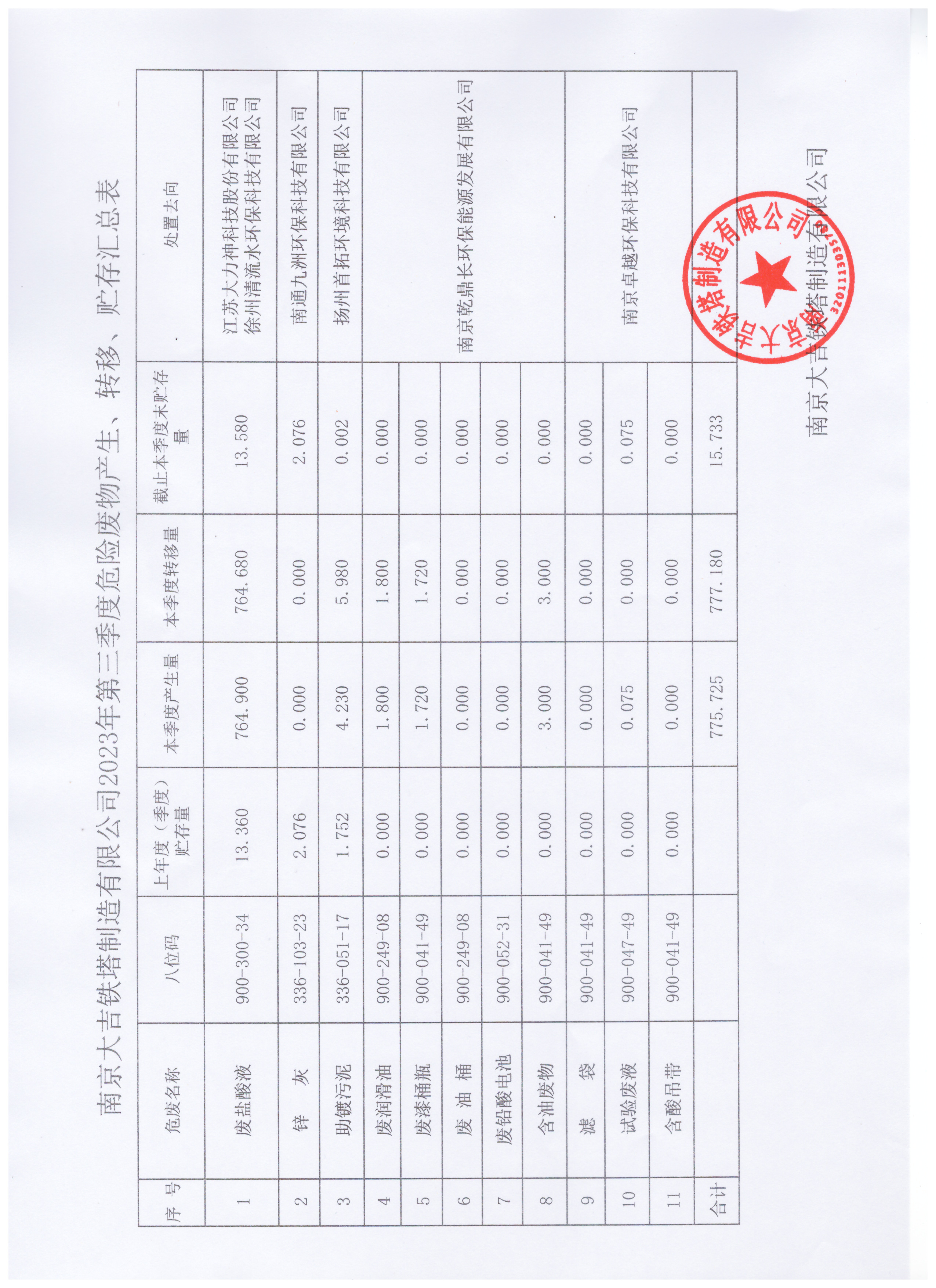 微信图片_20231008165436.jpg